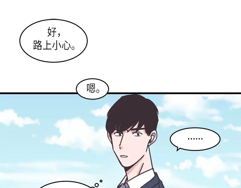 《取向的发现》第36话 第5页