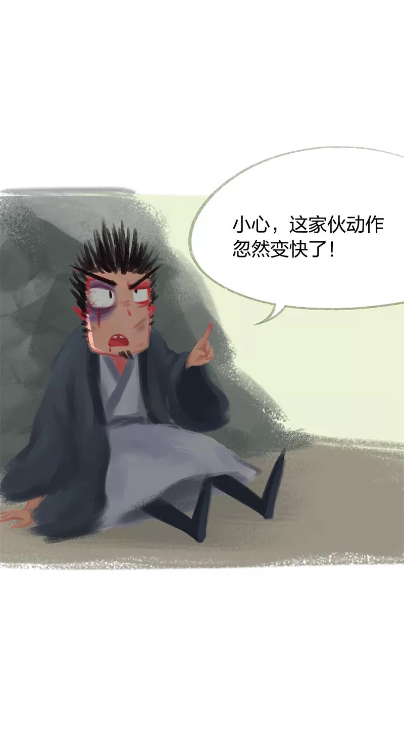 《吾猫当仙》第34话 第8页