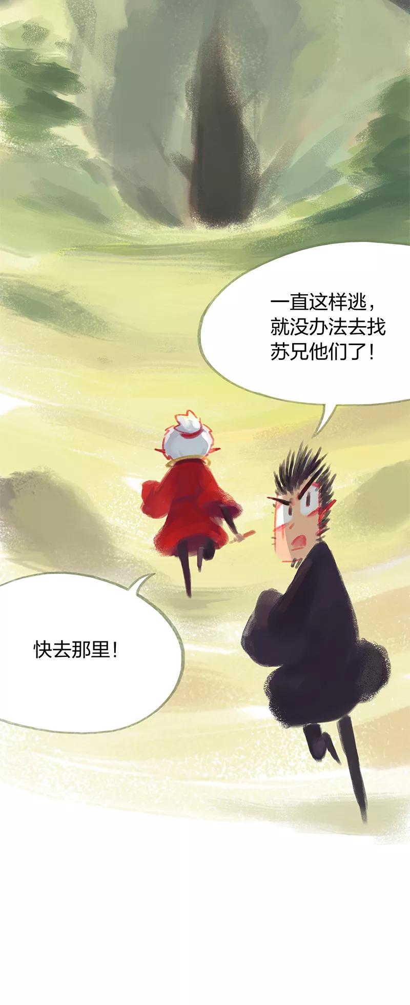 《吾猫当仙》第34话 第32页