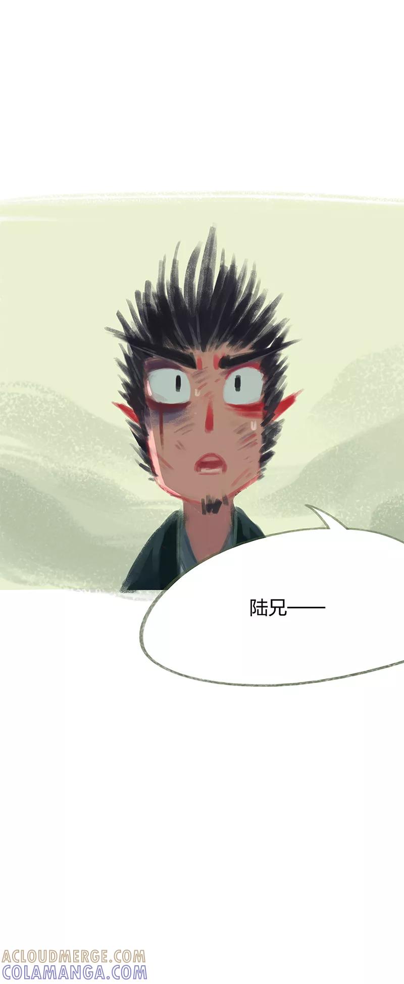 《吾猫当仙》第34话 第17页