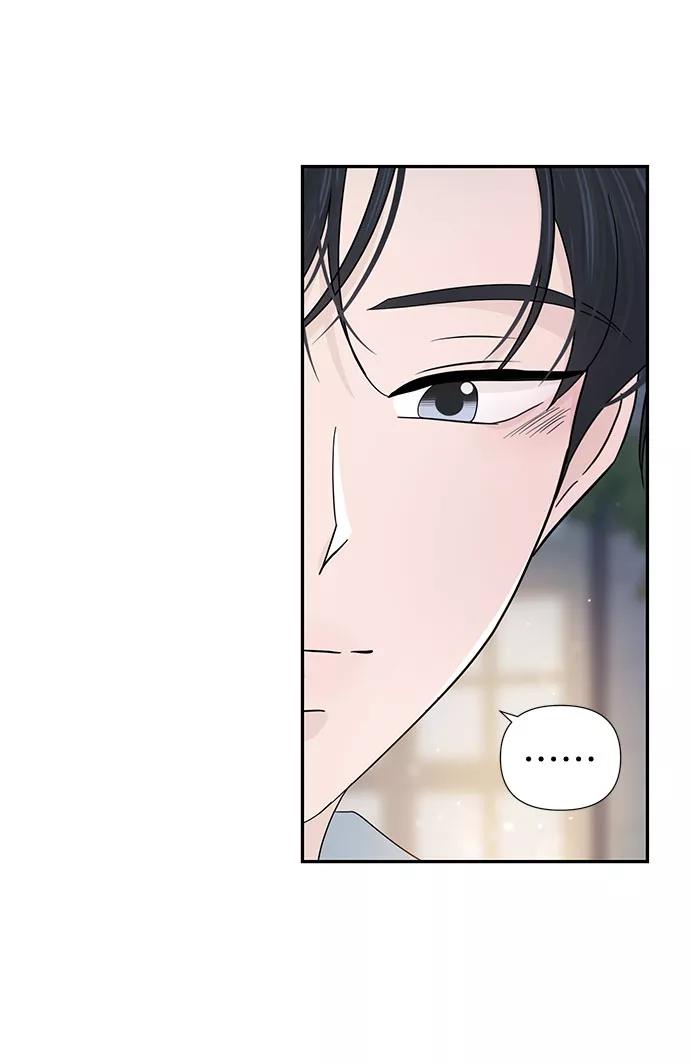 《告白还能撤回吗？》第35话 第47页