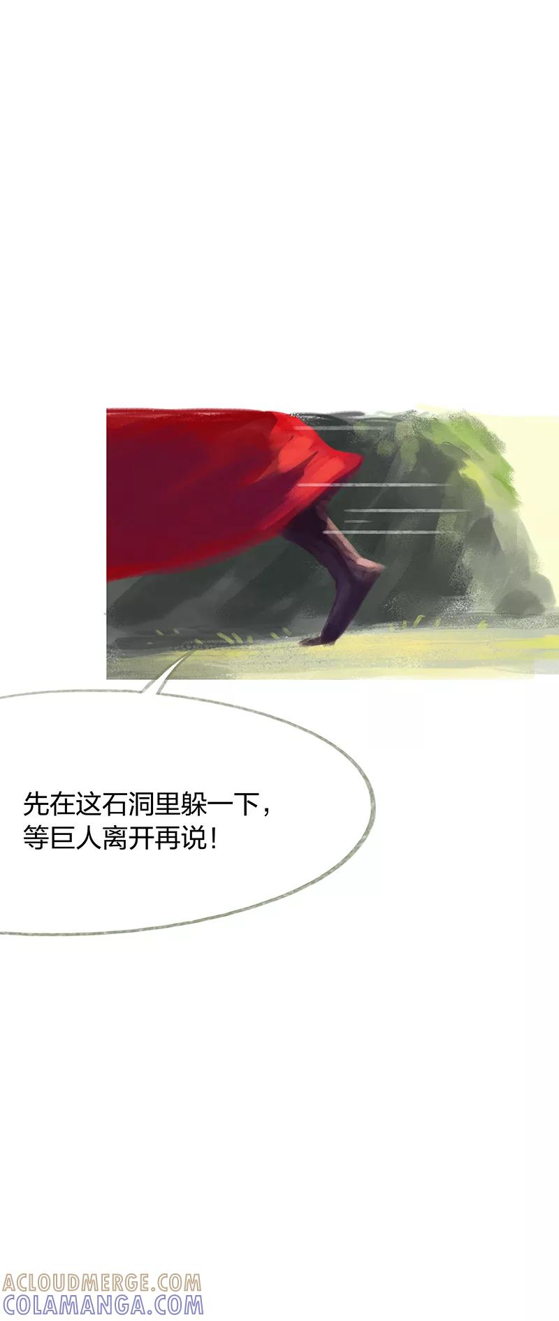 《吾猫当仙》第34话 第33页