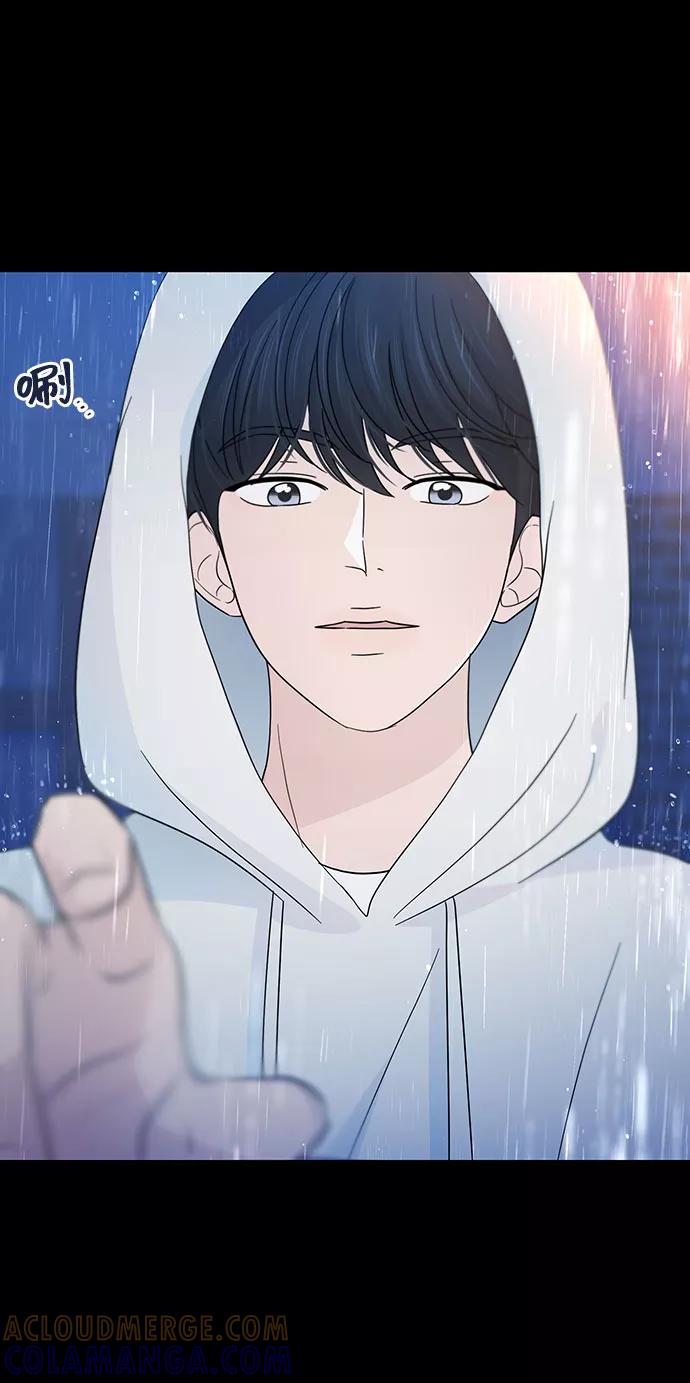 《告白还能撤回吗？》第35话 第10页
