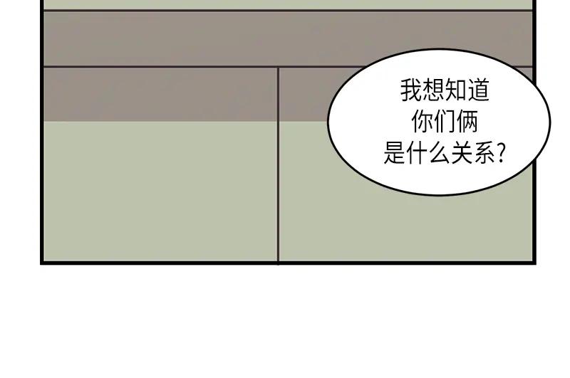 《取向的发现》第36话 第18页