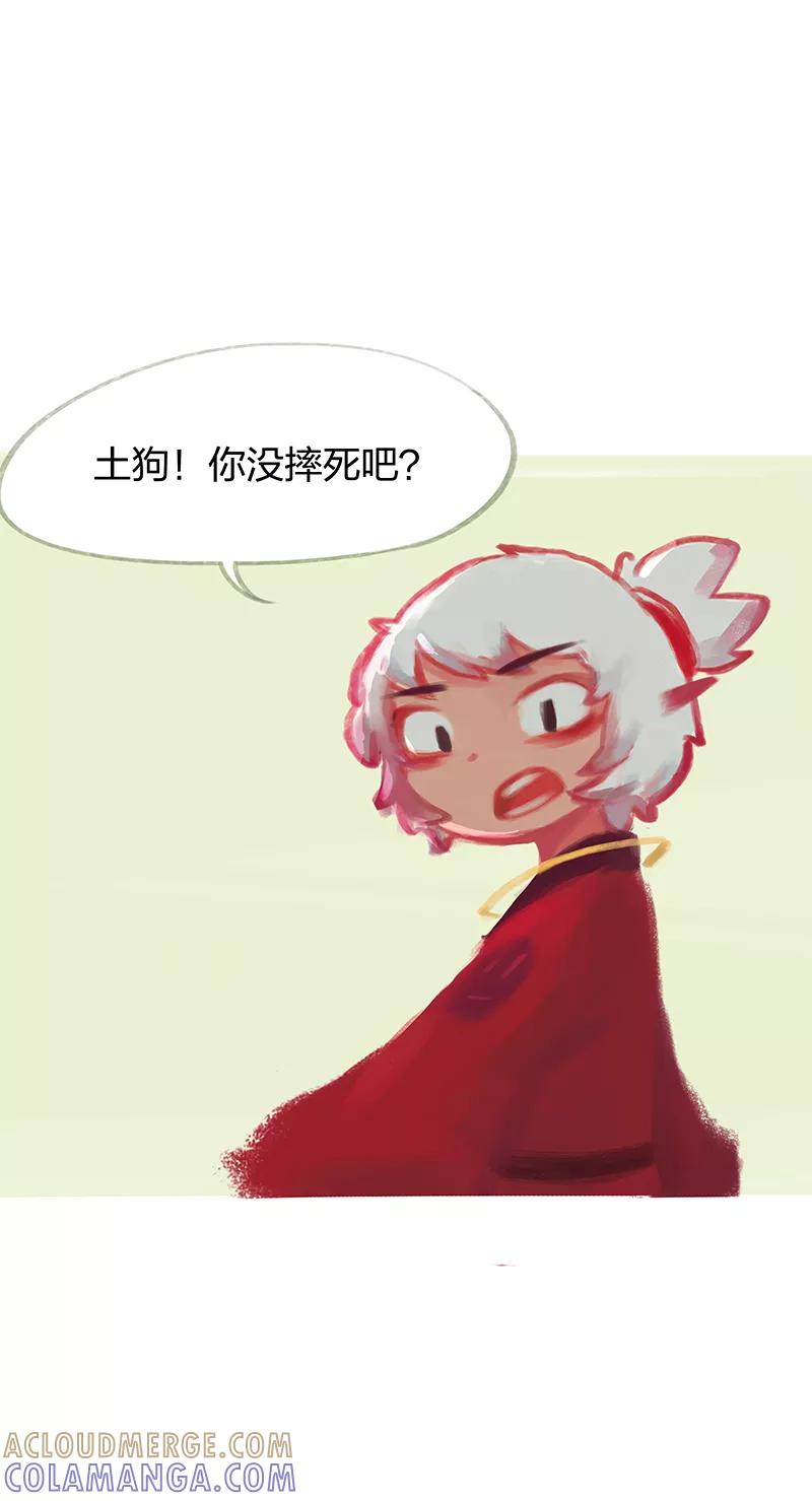 《吾猫当仙》第34话 第7页