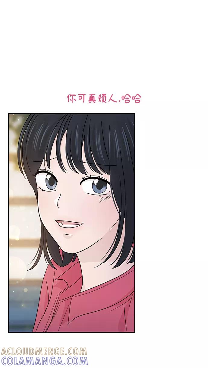《告白还能撤回吗？》第35话 第46页
