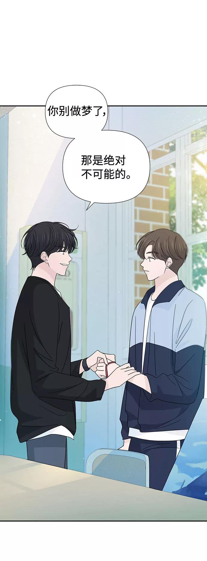 《告白还能撤回吗？》第35话 第17页