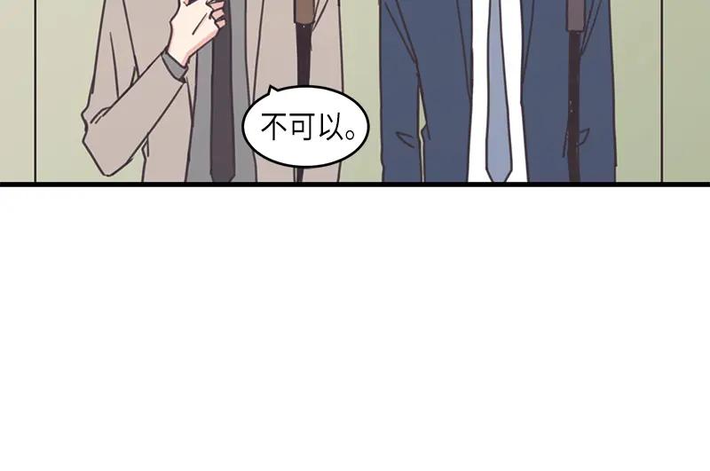 《取向的发现》第36话 第12页