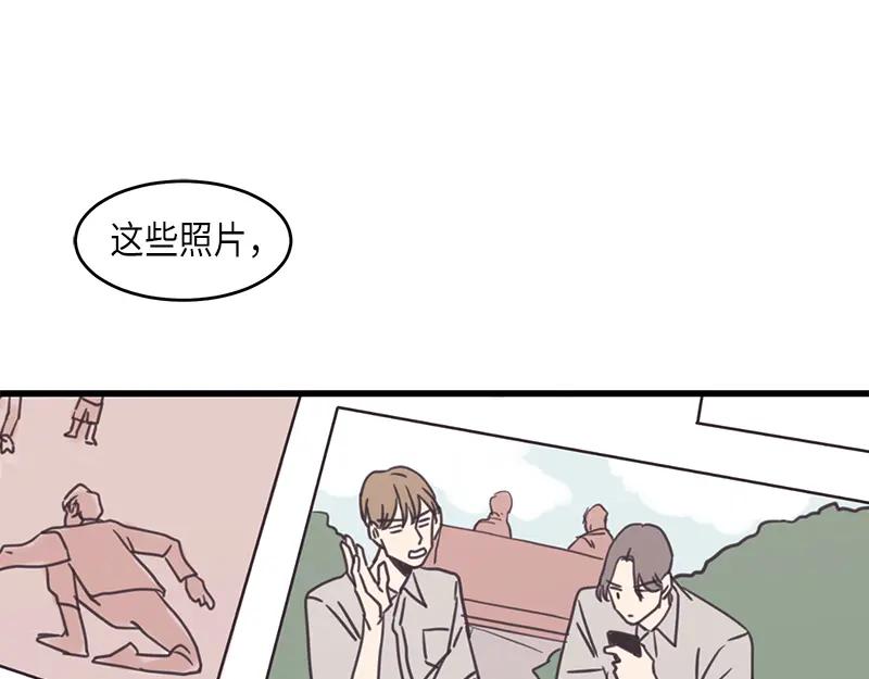 《取向的发现》第36话 第41页