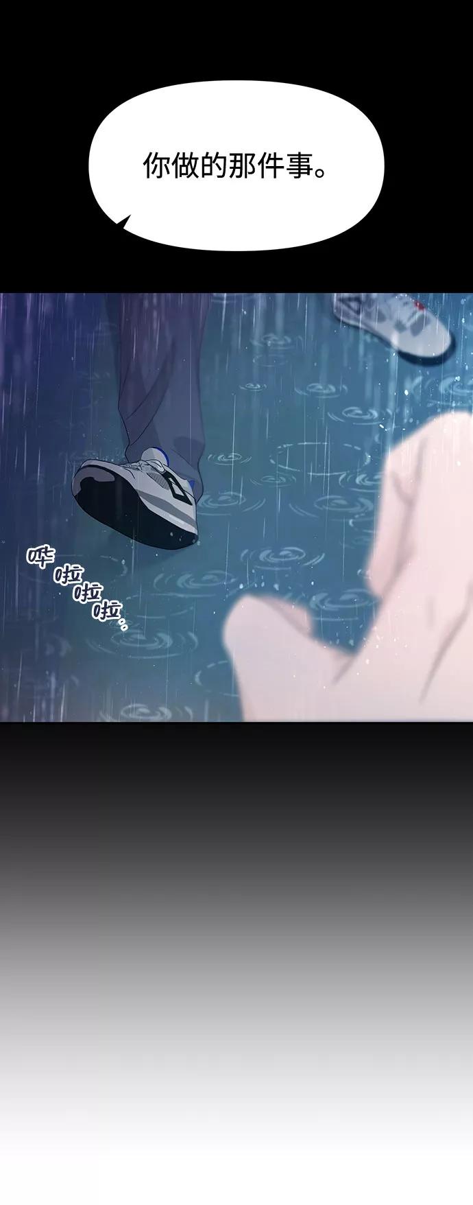 《告白还能撤回吗？》第35话 第11页