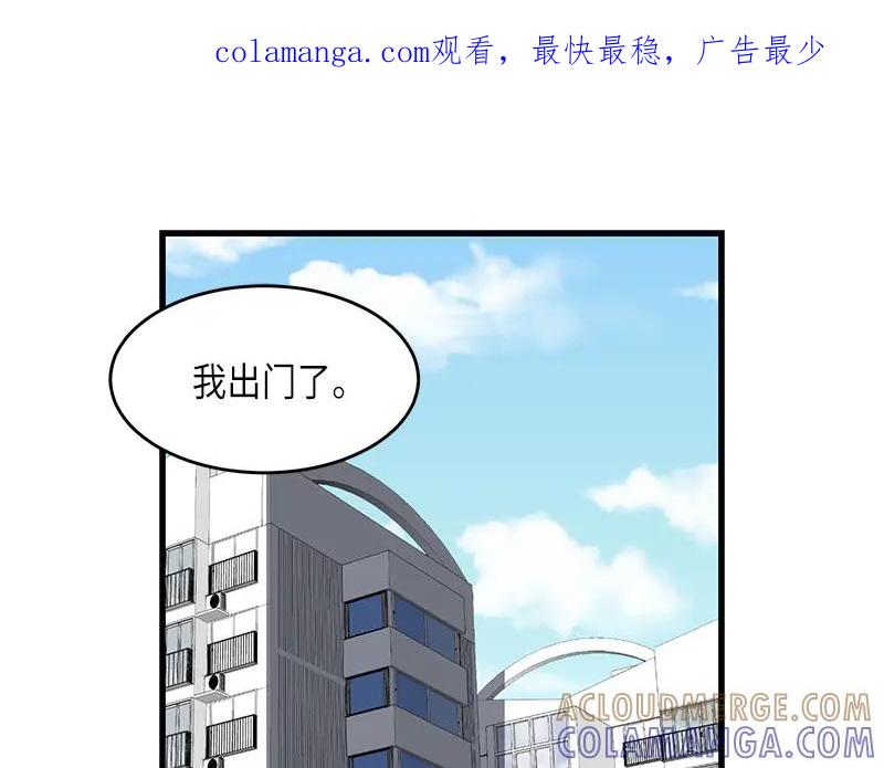 《取向的发现》第36话 第1页