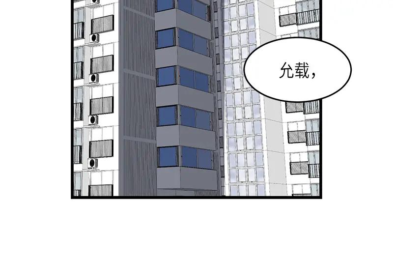 《取向的发现》第36话 第2页