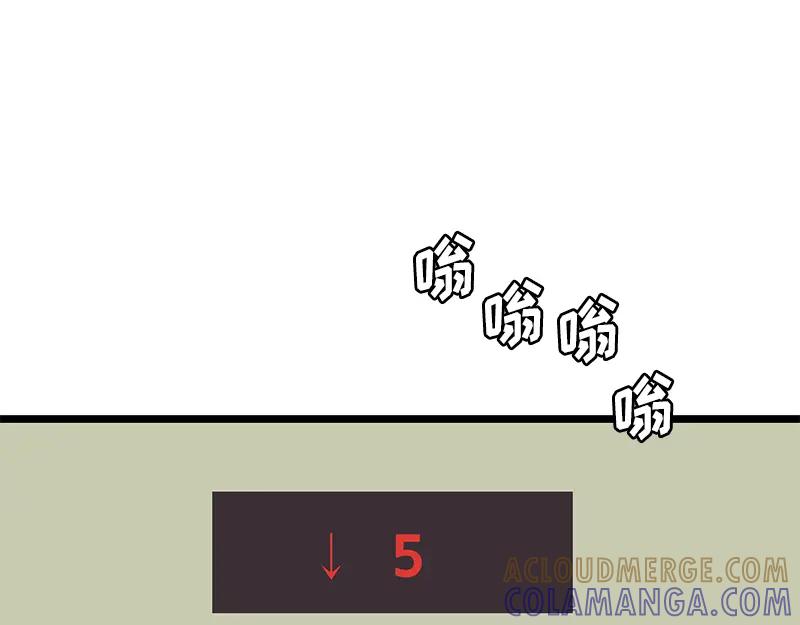 《取向的发现》第36话 第7页