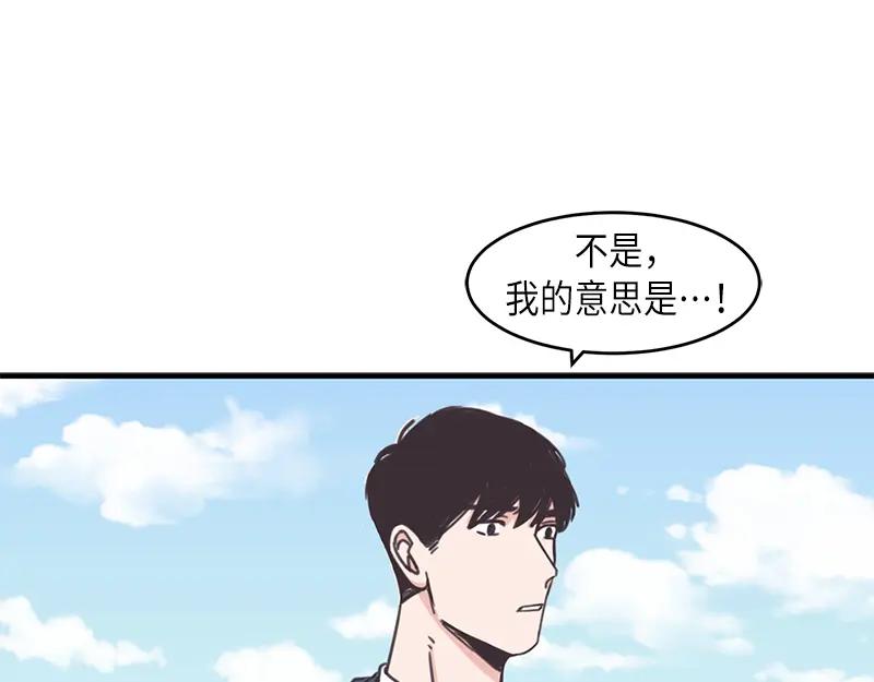 《取向的发现》第36话 第27页