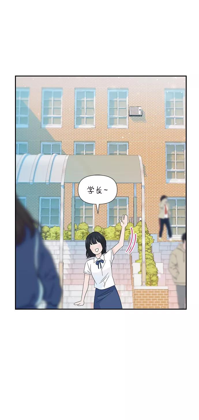 《告白还能撤回吗？》第35话 第63页