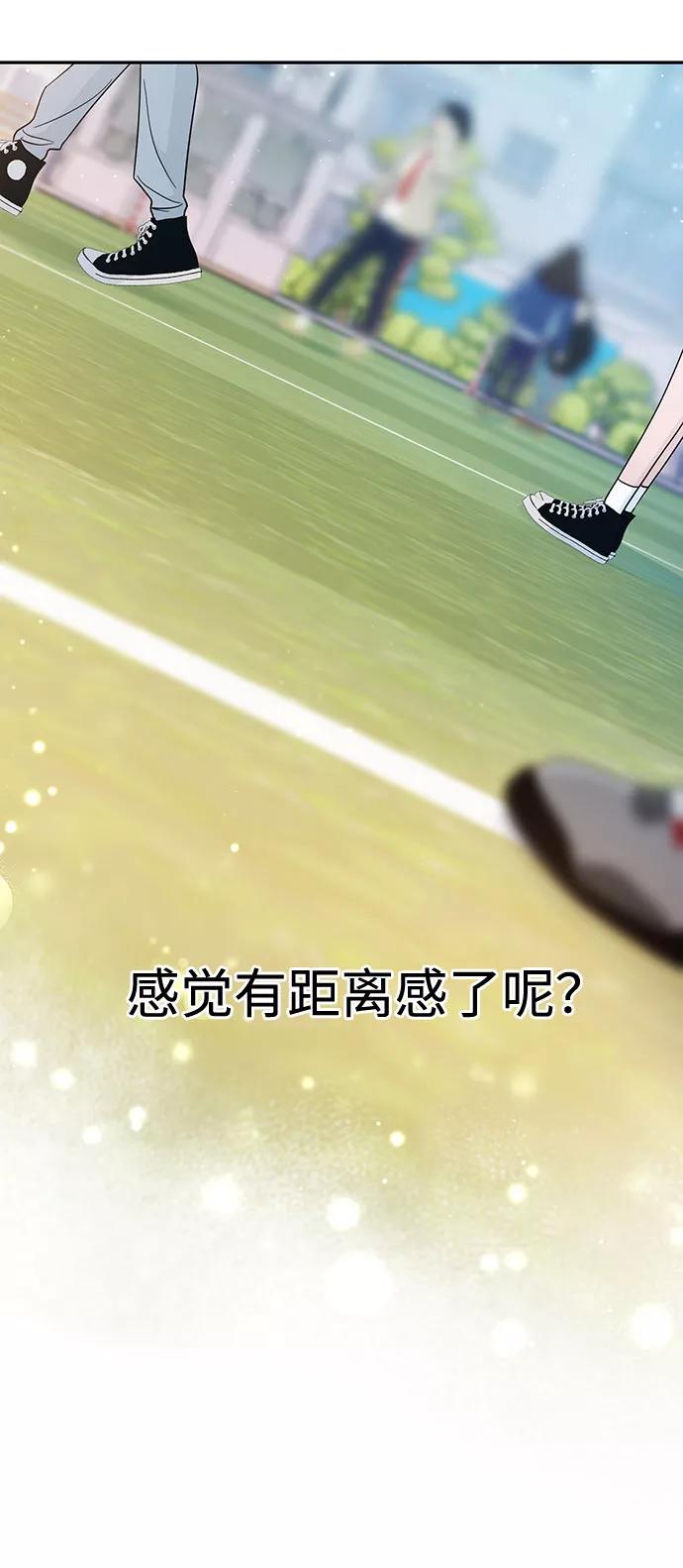 《告白还能撤回吗？》第35话 第68页