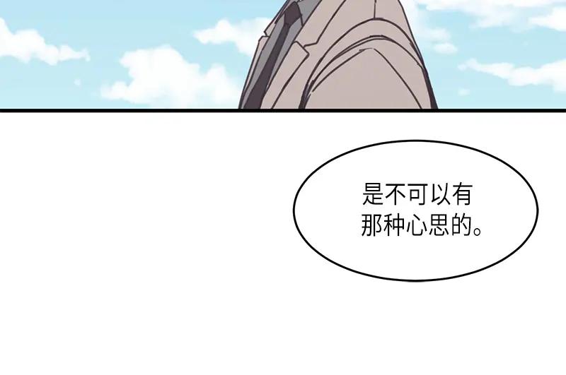 《取向的发现》第36话 第30页