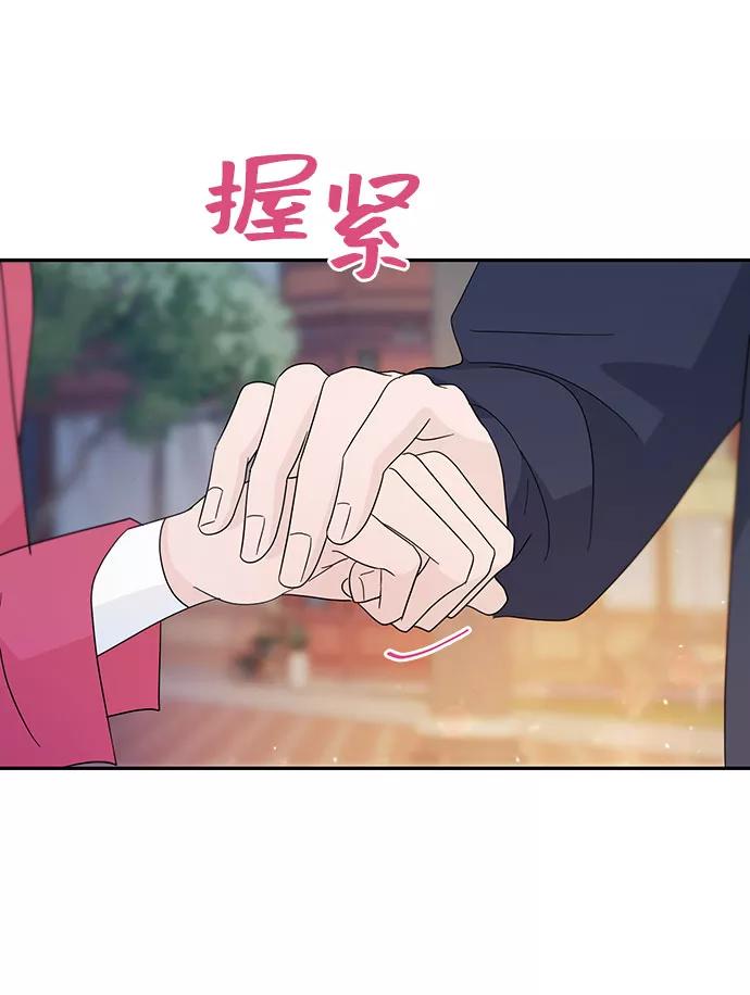 《告白还能撤回吗？》第35话 第60页