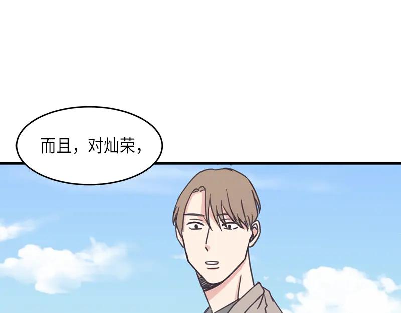 《取向的发现》第36话 第29页