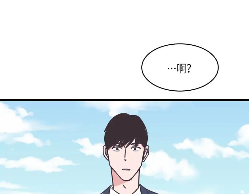 《取向的发现》第36话 第47页
