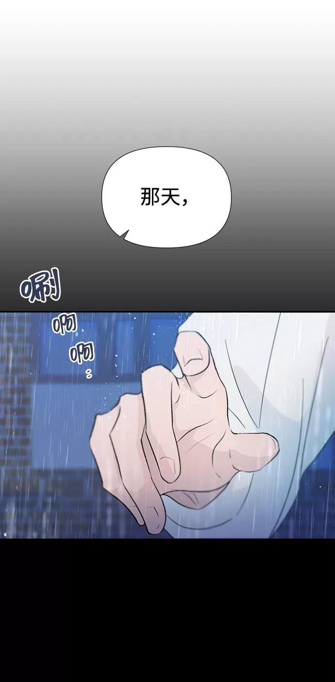 《告白还能撤回吗？》第35话 第9页