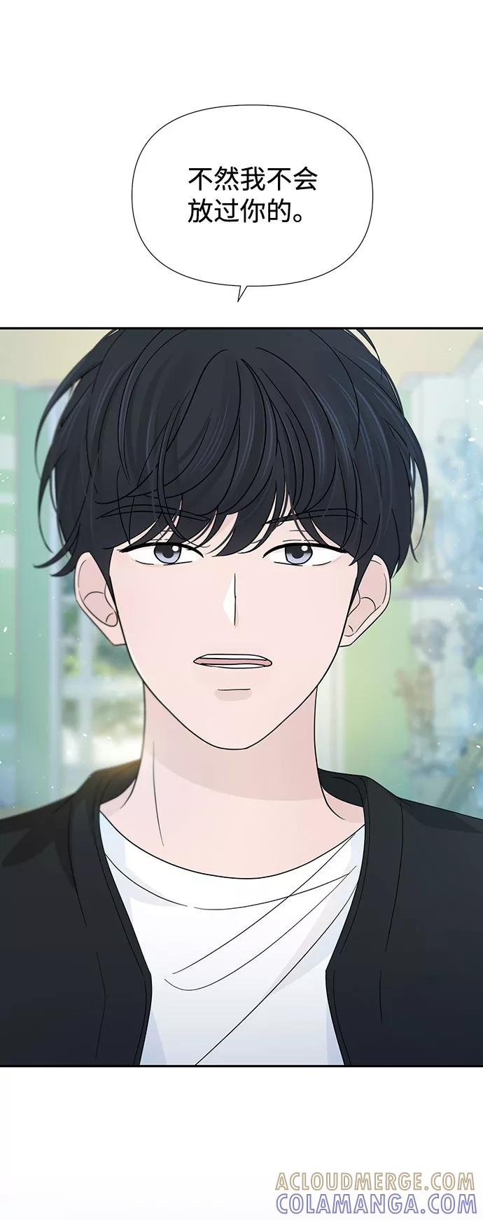 《告白还能撤回吗？》第35话 第19页