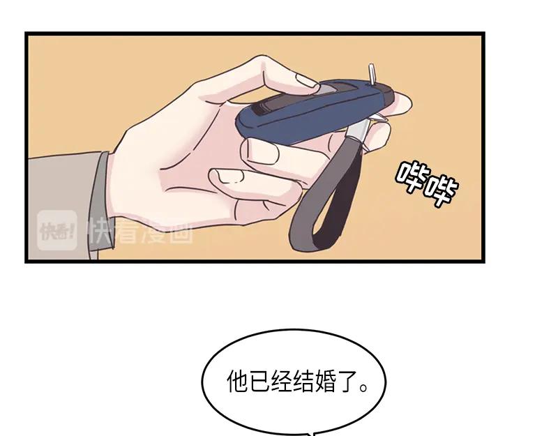 《取向的发现》第36话 第45页