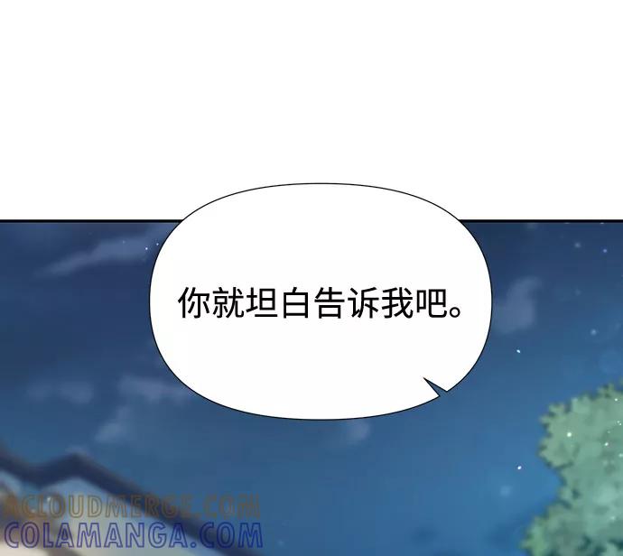 《告白还能撤回吗？》第35话 第52页