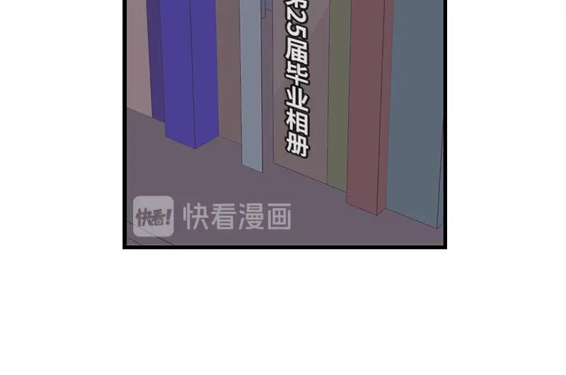 《取向的发现》第36话 第38页