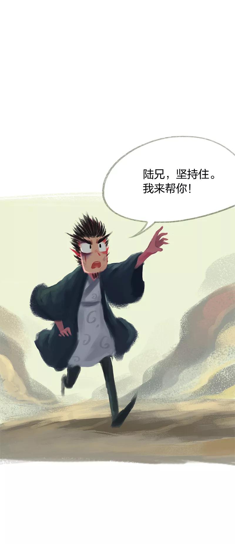 《吾猫当仙》第34话 第22页