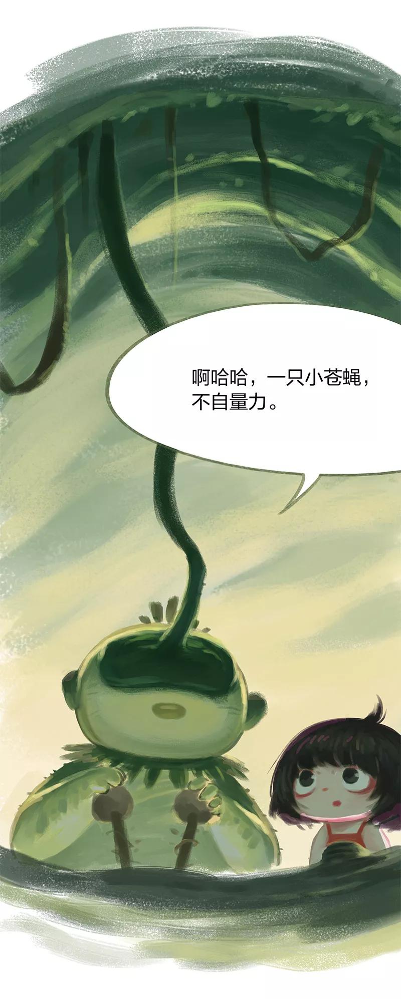 《吾猫当仙》第34话 第18页
