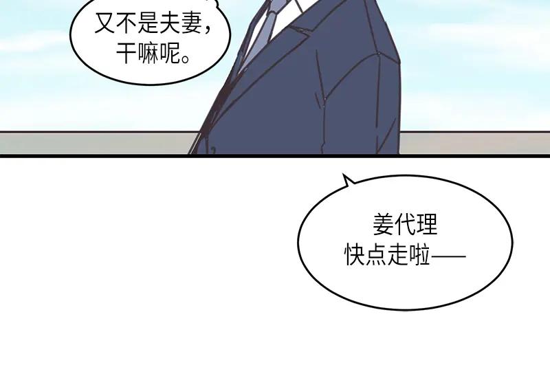 《取向的发现》第36话 第6页