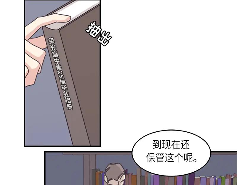 《取向的发现》第36话 第39页