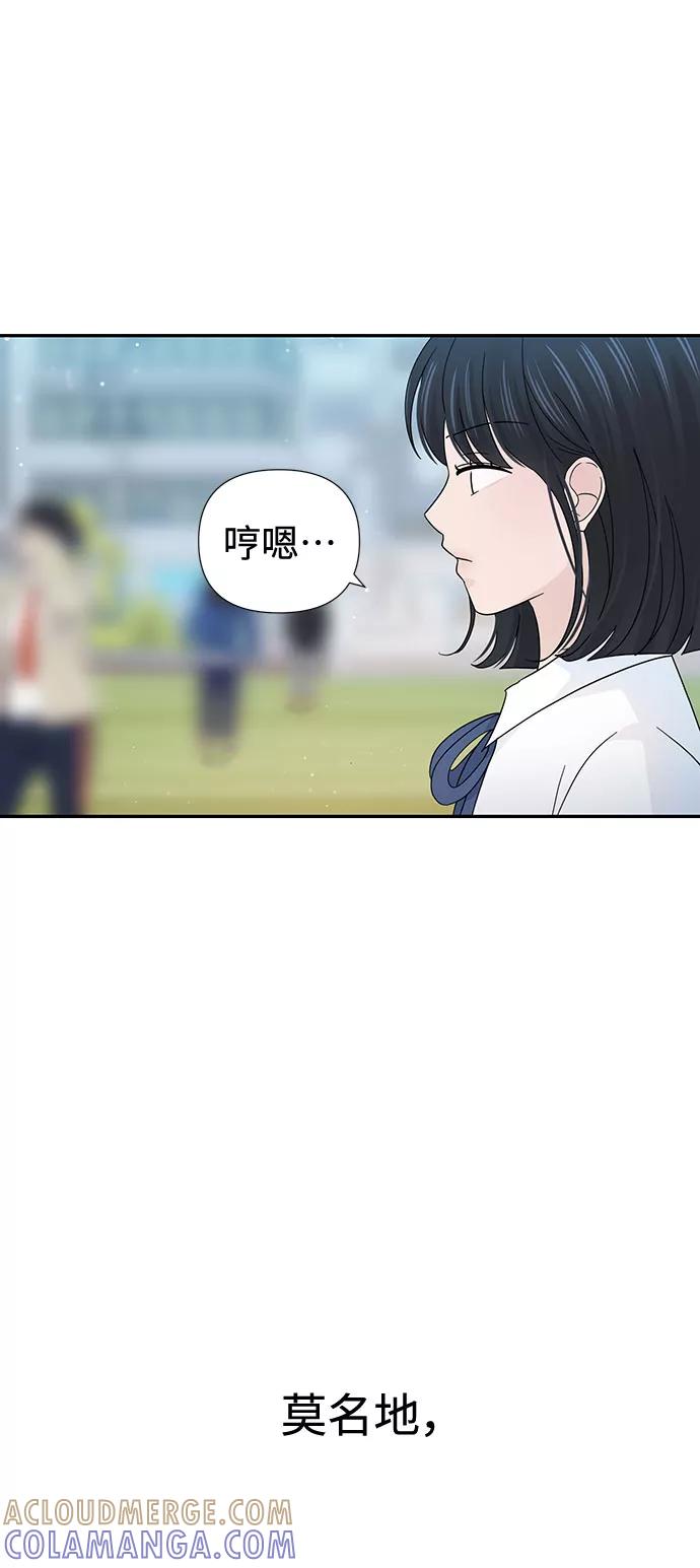 《告白还能撤回吗？》第35话 第67页