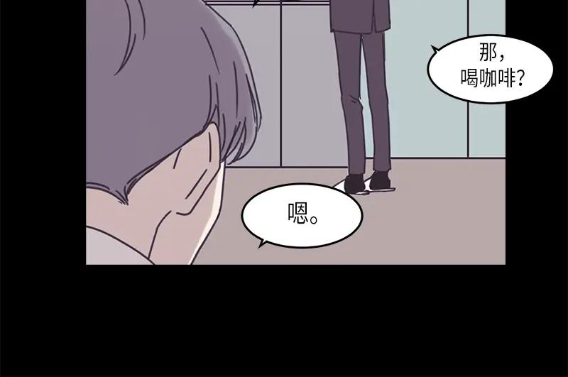 《取向的发现》第37话 第18页