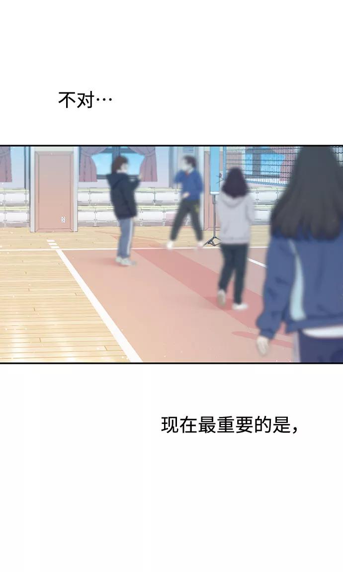 《告白还能撤回吗？》第36话 第45页