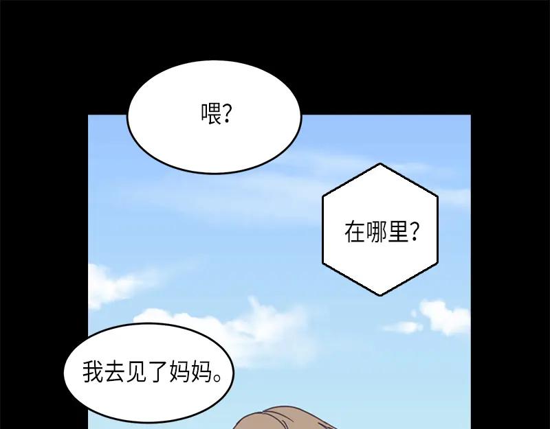 《取向的发现》第37话 第11页