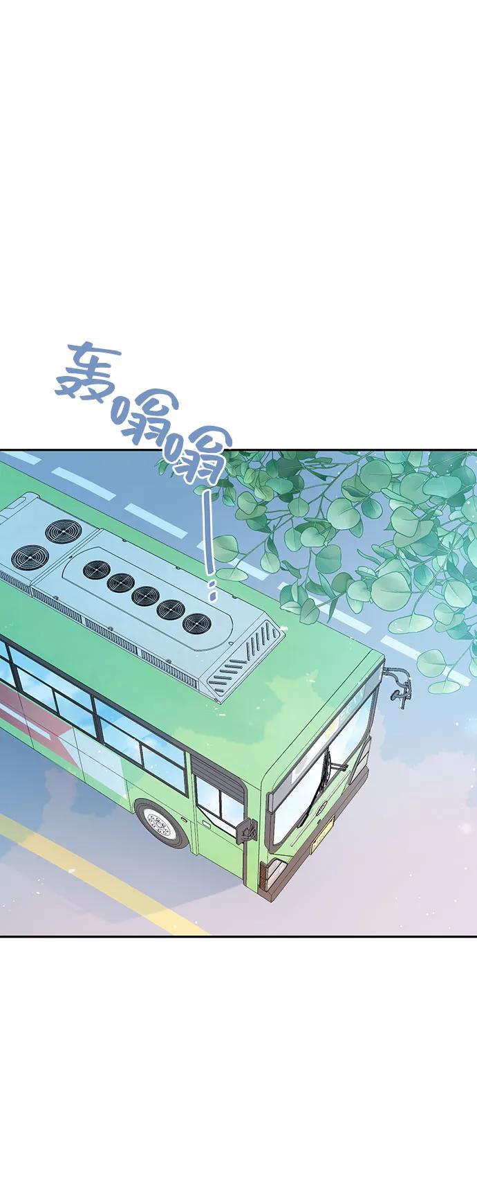 《告白还能撤回吗？》第36话 第47页