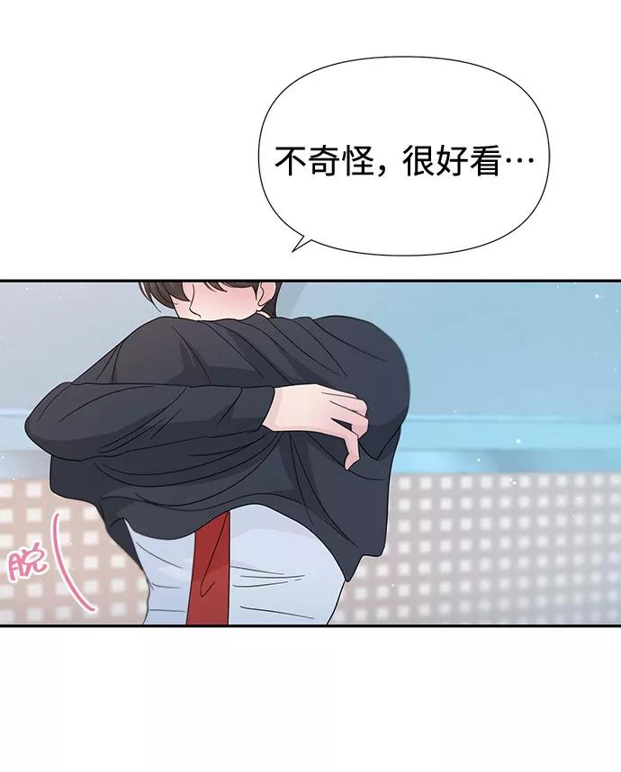 《告白还能撤回吗？》第36话 第20页