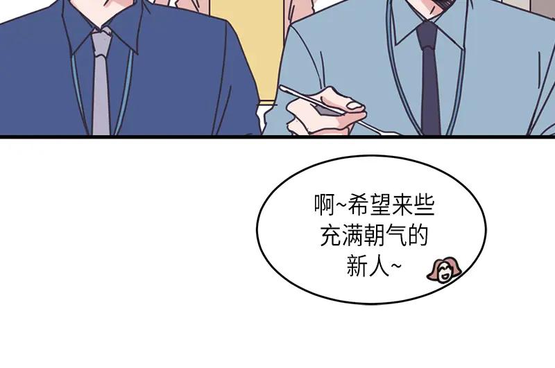 《取向的发现》第37话 第50页