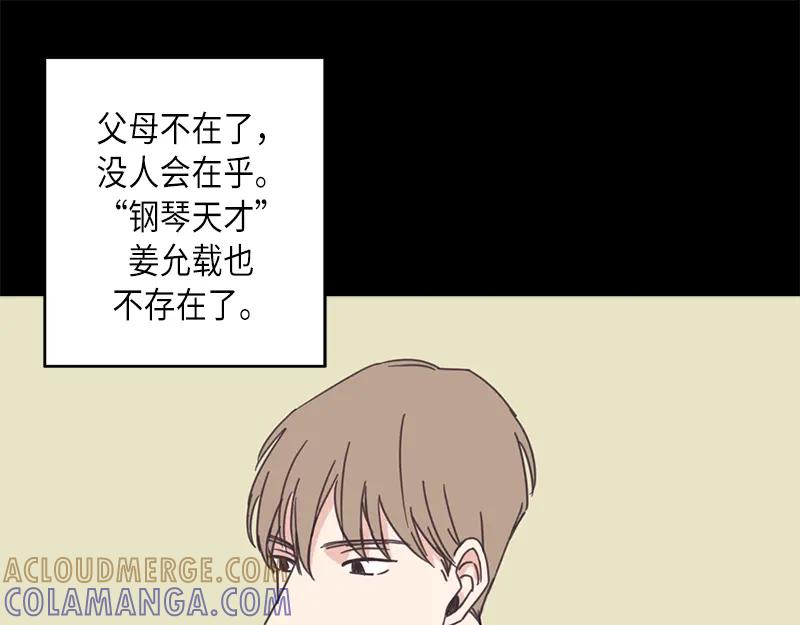 《取向的发现》第37话 第7页