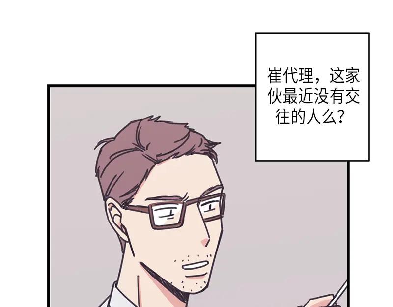 《取向的发现》第37话 第29页