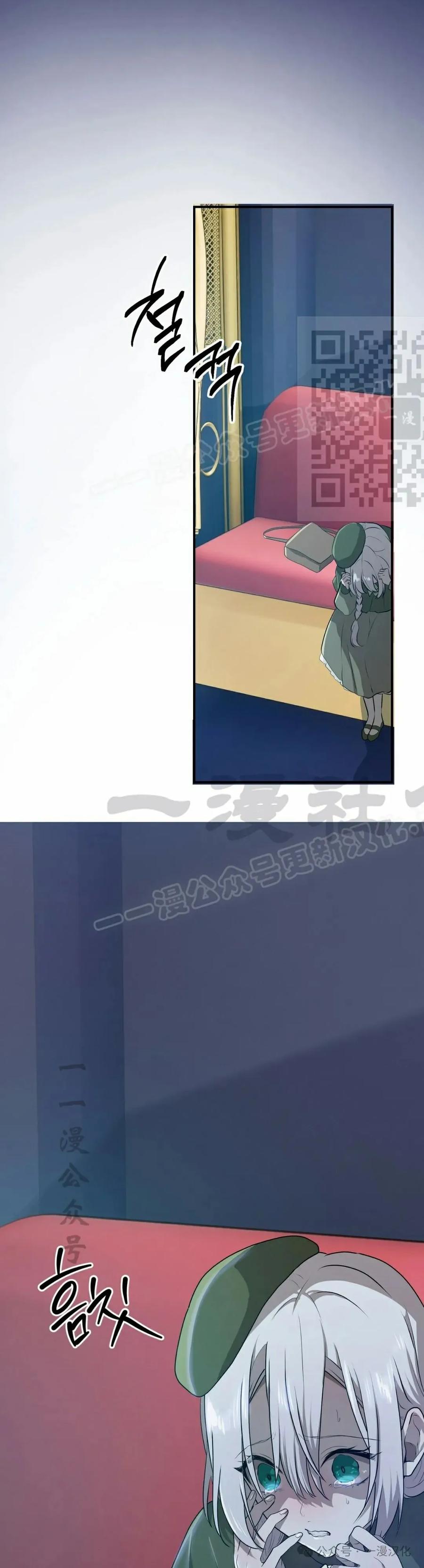 《青梅竹马要杀我》第37集 第26页