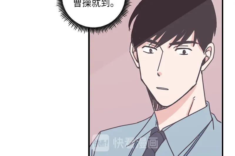 《取向的发现》第37话 第38页