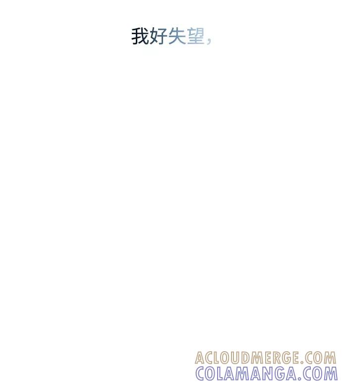 《告白还能撤回吗？》第36话 第43页
