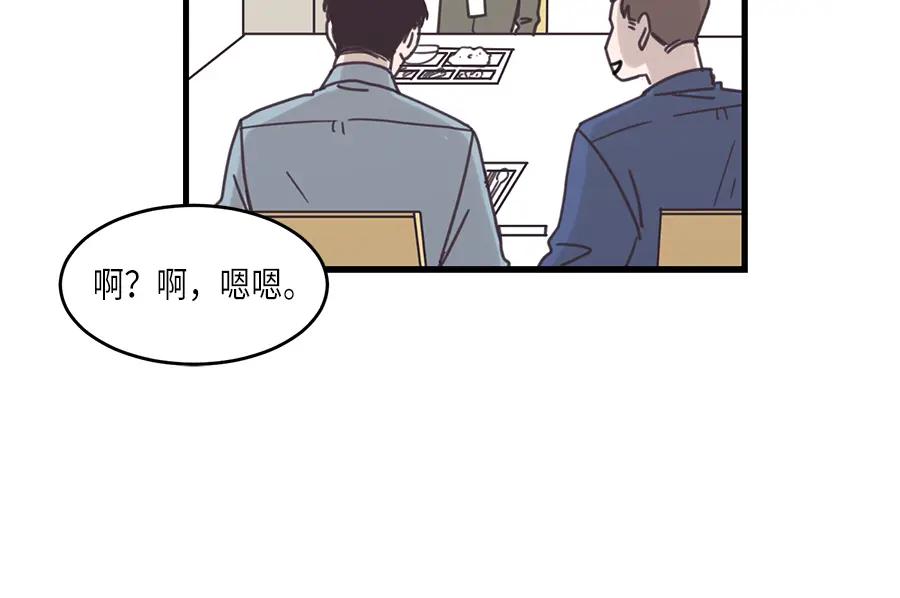 《取向的发现》第37话 第54页