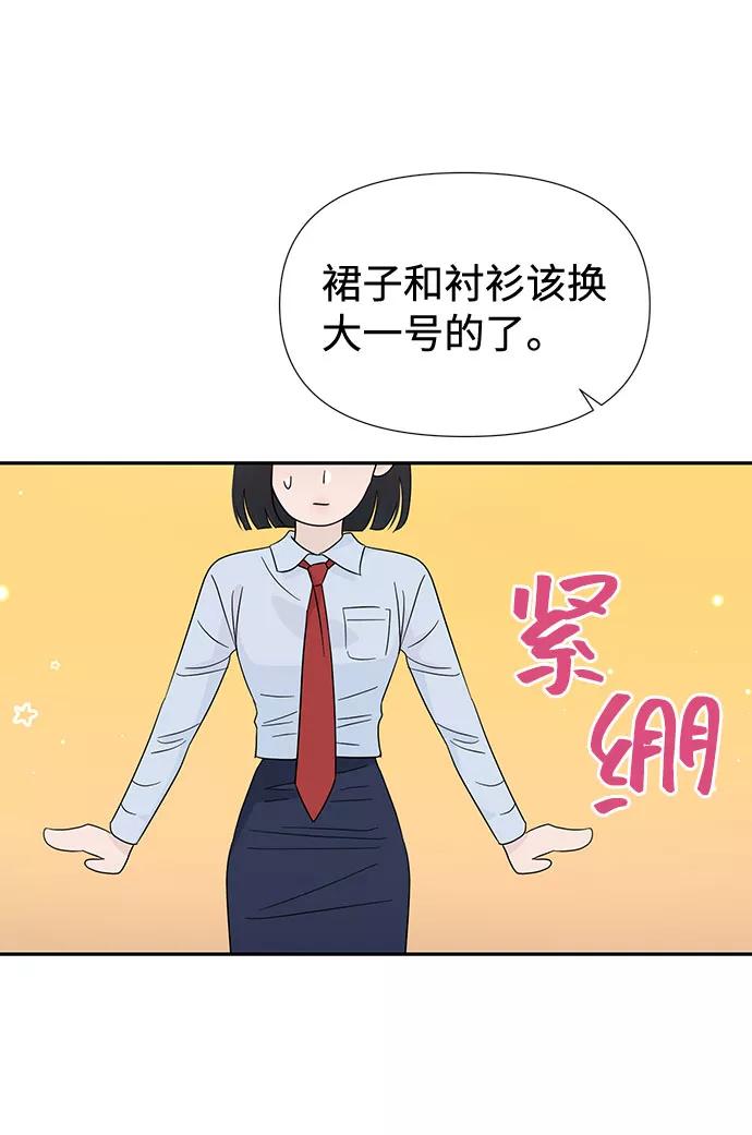《告白还能撤回吗？》第36话 第21页