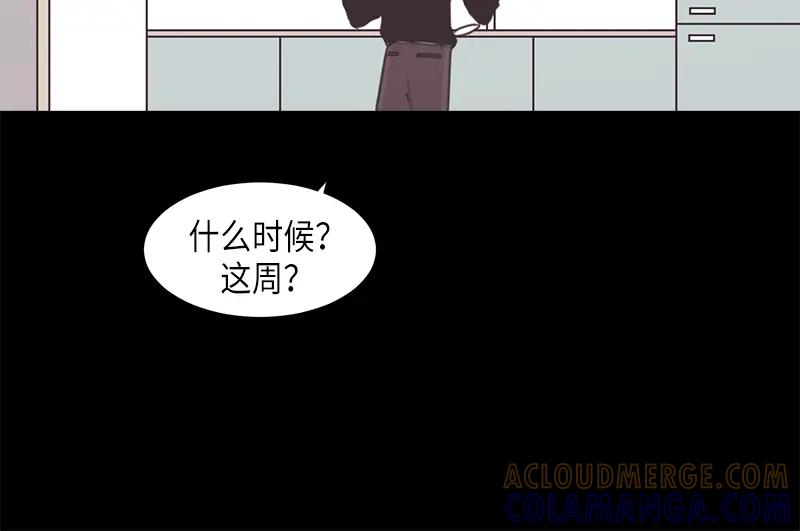 《取向的发现》第37话 第22页