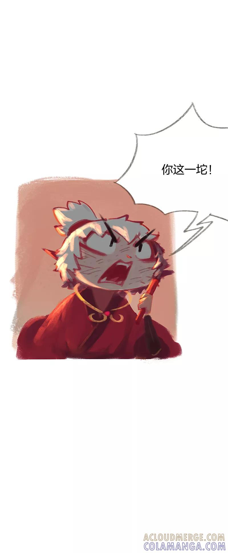 《吾猫当仙》第35话 第17页