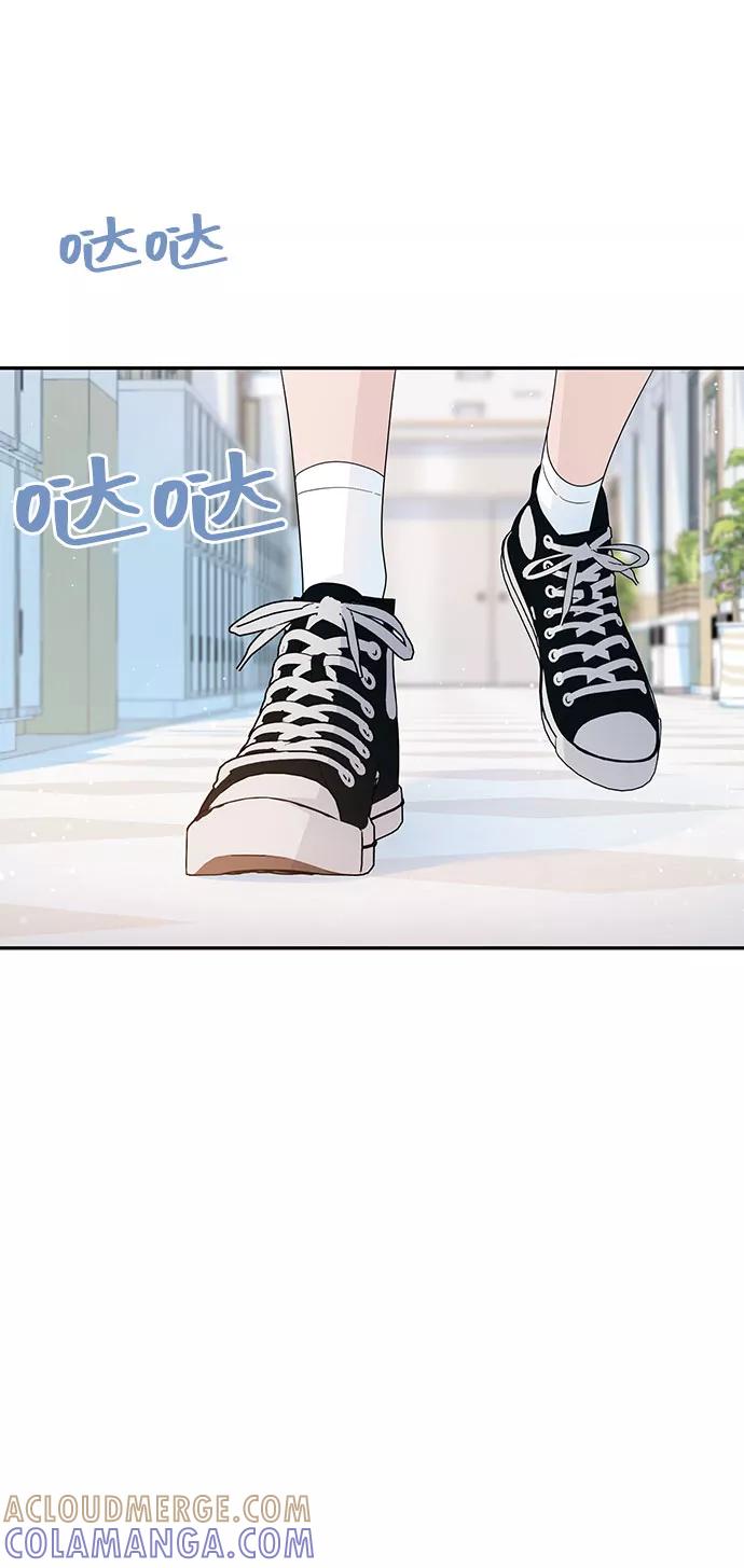 《告白还能撤回吗？》第36话 第34页